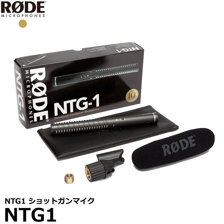 RODE ntg-1 と風防 - その他