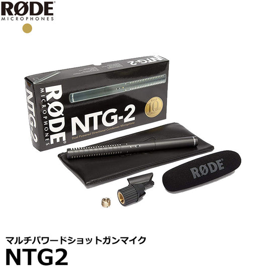 RODE NTG2 マルチパワードショットガンマイク