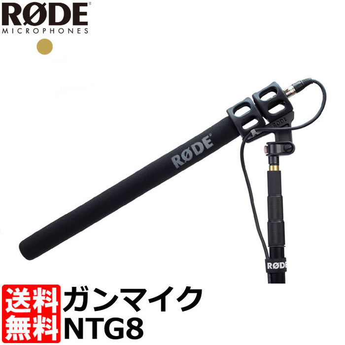 RODE NTG8 RFバイアス ロングショットガンマイク NTG-8 ※欠品：納期未定（9/13現在）