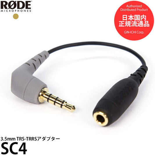 RODE SC4 3.5mm TRS-TRRSアダプター