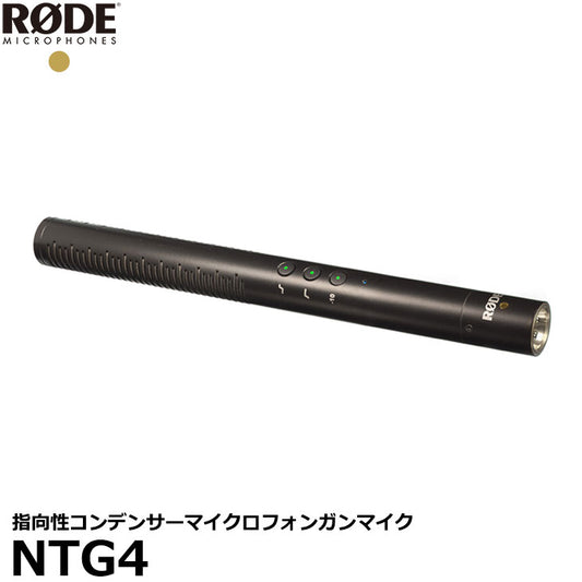 RODE NTG4 指向性コンデンサーマイクロフォンガンマイク