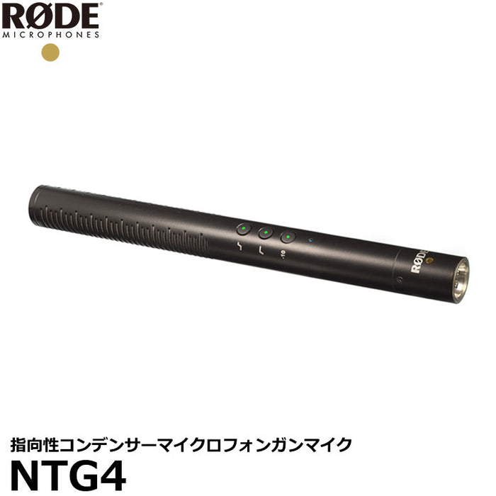 RODE NGT-4+ 指向性マイクntg-4 - マイク