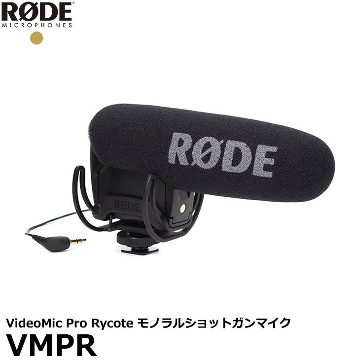 RODE VMPR VideoMic Pro Rycote モノラルショットガンマイク オン