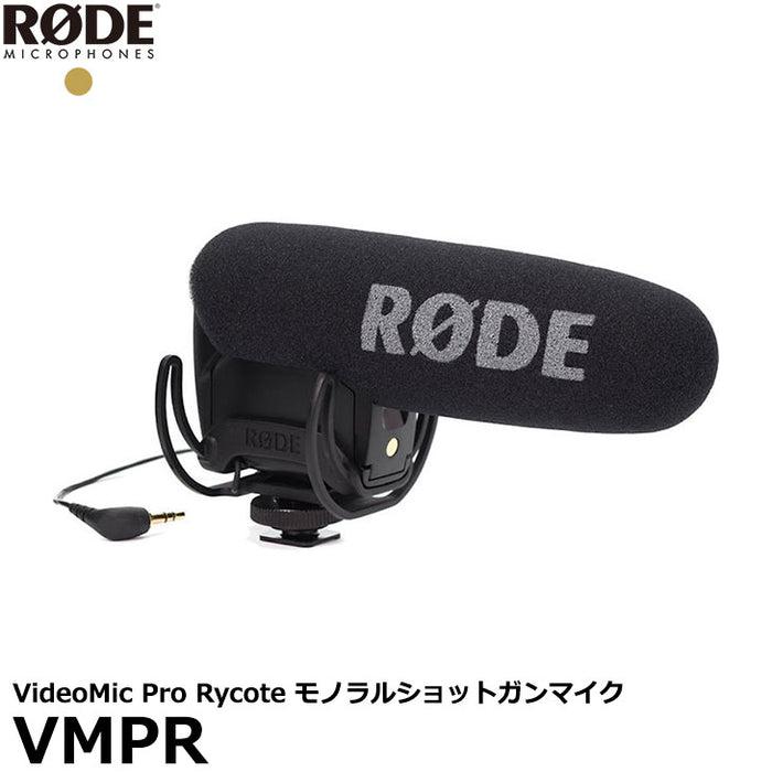 RODE Microphones ロードマイクロフォンズ DeadCat VMP VideoMic Pro