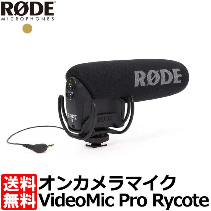 RODE VMPR VideoMic Pro Rycote モノラルショットガンマイク オンカメラマイク