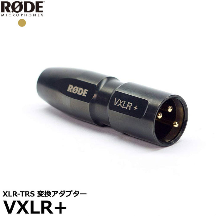 RODE VXLR+ XLR-TRS 変換アダプター