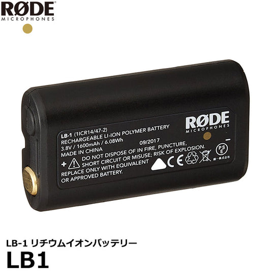 RODE LB1 リチウムイオンバッテリー LB-1