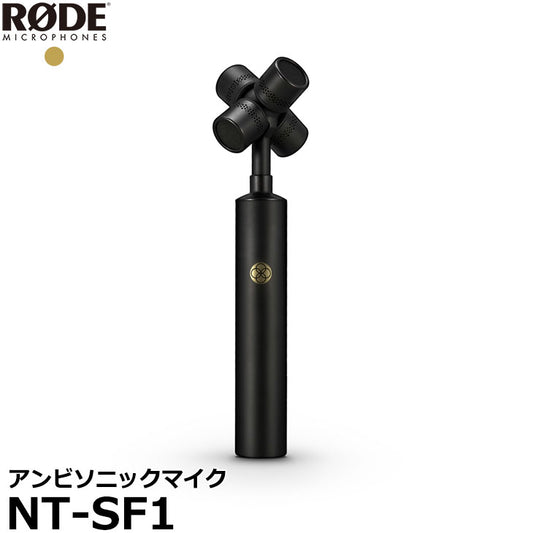RODE NTSF1 アンビソニックマイク NT-SF1