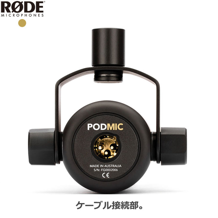 RODE PODMIC ポッドマイク