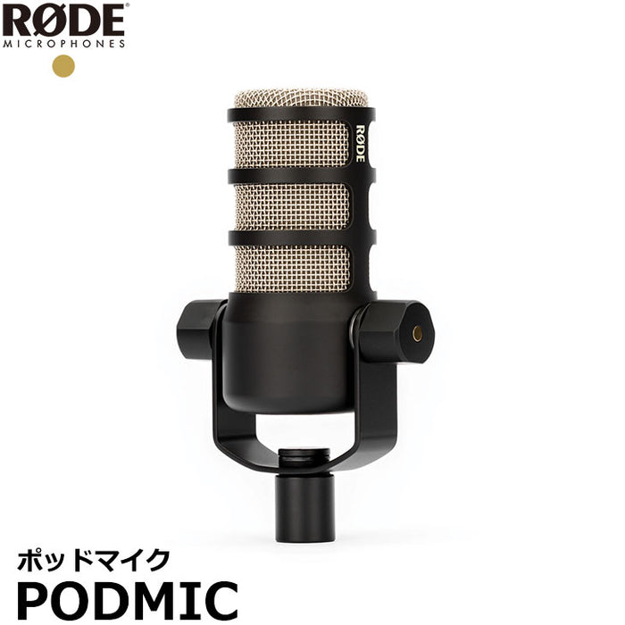 RODE PODMIC ポッドマイク