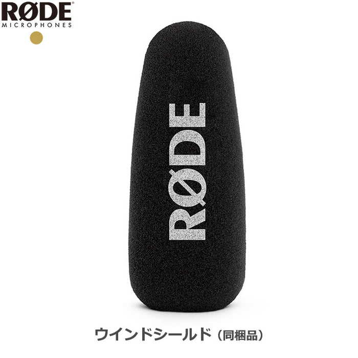 RODE NTG5KIT NTG5 ロケーションレコーディングキット