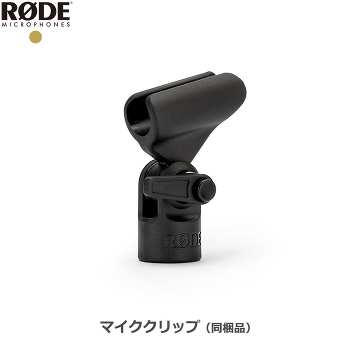 RODE NTG5KIT NTG5 ロケーションレコーディングキット