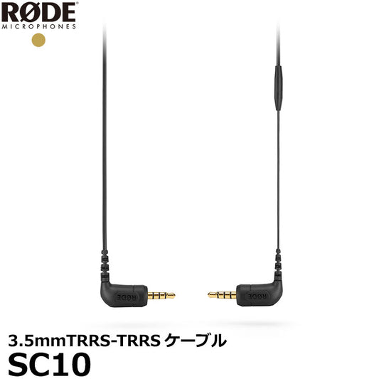 RODE SC10 3.5mmTRRS-TRRSケーブル