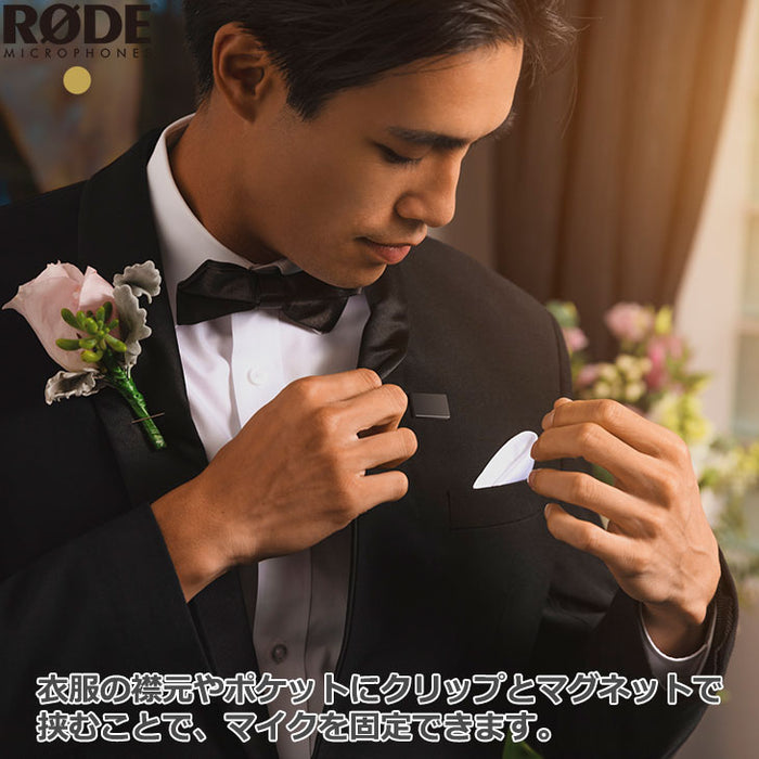 RODE MAGCLIPGO マグクリップゴー ※欠品：納期未定（10/18現在）