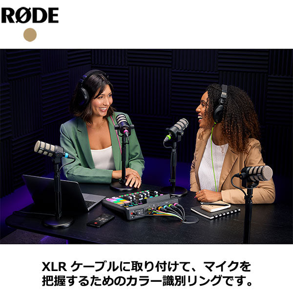 RODE XLR-ID カラー識別リング