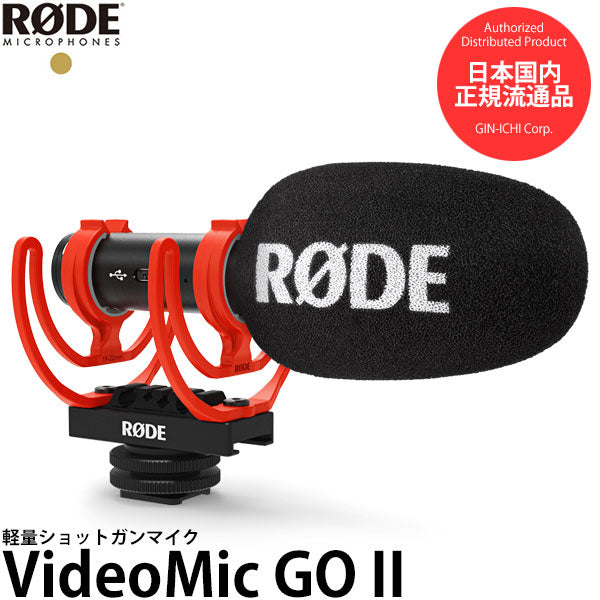 RODE VideoMic GO II ビデオマイクゴーII 軽量ショットガンマイク