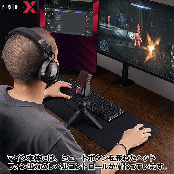 在庫限り》 RODE X XCM-50 USB接続ゲーミングマイク コンデンサー