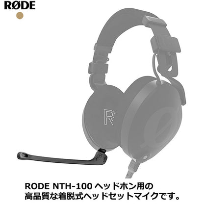 RODE NTHMIC ロードNTHマイク NTH-100ヘッドホン用