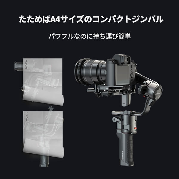 ケンコー・トキナー MAC02 MOZA カメラ用ジンバル AirCross 3 プロフェッショナルキット