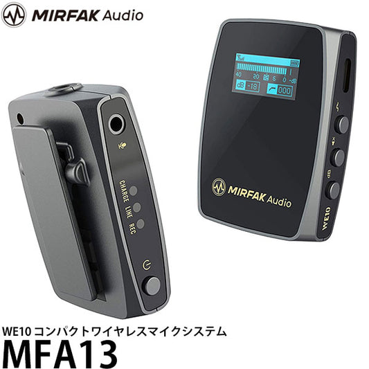MIRFAK Audio MFA13 WE10 コンパクトワイヤレスマイクシステム