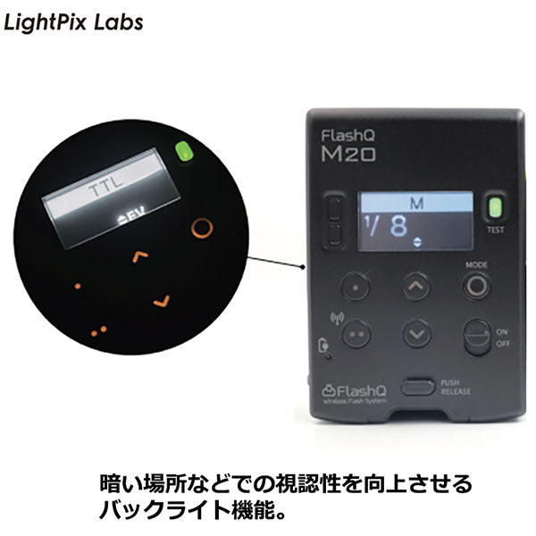 LightPix Labs M20 SONY ライトピックスラボ フラッシュQ M20 ソニー用