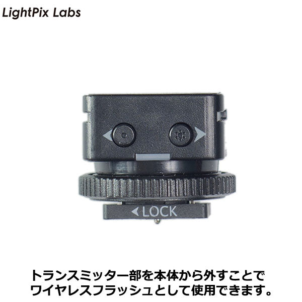 LightPix Labs M20 SONY ライトピックスラボ フラッシュQ M20 ソニー用