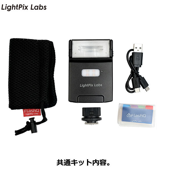 LightPix Labs M20 ライトピックスラボ フラッシュQ M20 マニュアル発光