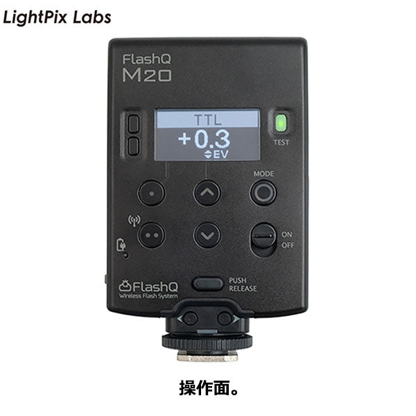 LightPix Labs M20 ライトピックスラボ フラッシュQ M20 マニュアル