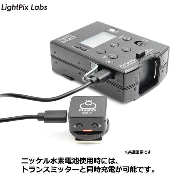 LightPix Labs M20 ライトピックスラボ フラッシュQ M20 マニュアル発光