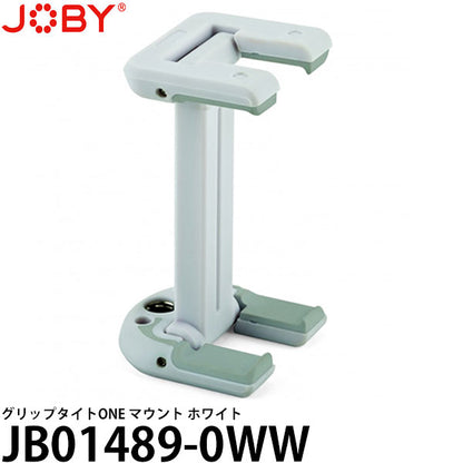 JOBY JB01489-0WW グリップタイトONE マウント ホワイト