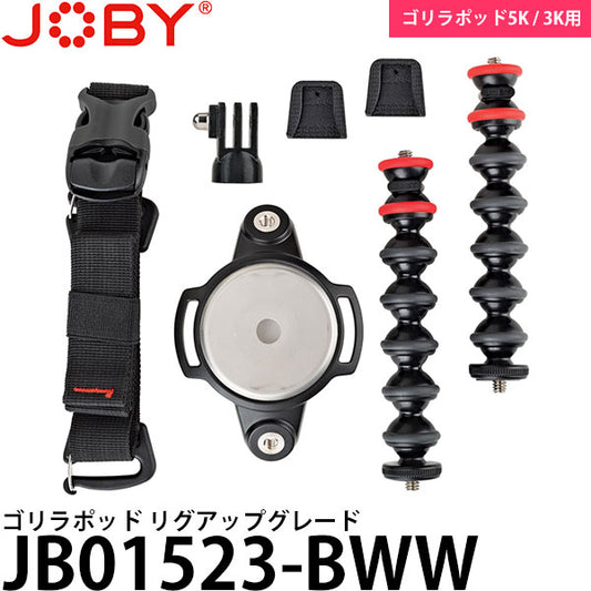 JOBY JB01523-BWW ゴリラポッド リグアップグレード