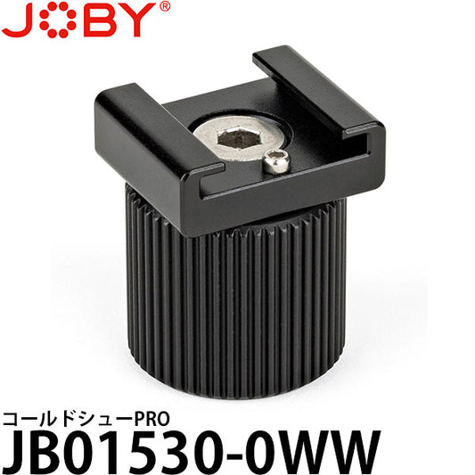 JOBY JB01530-0WW コールドシューPRO