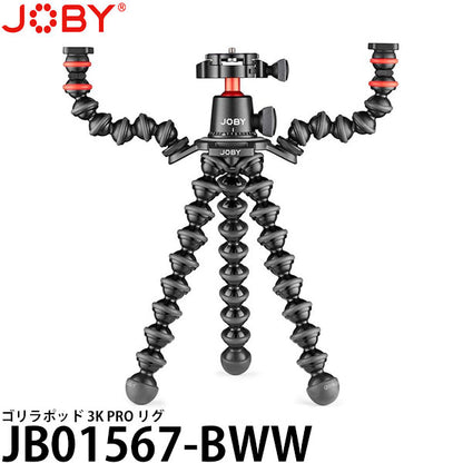 《在庫限り》JOBY JB01567-BWW ゴリラポッド 3K PRO リグ