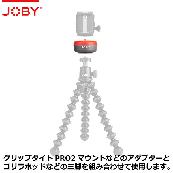 JOBY JB01641-BWW Spin スマートフォン用電動パンニングユニット