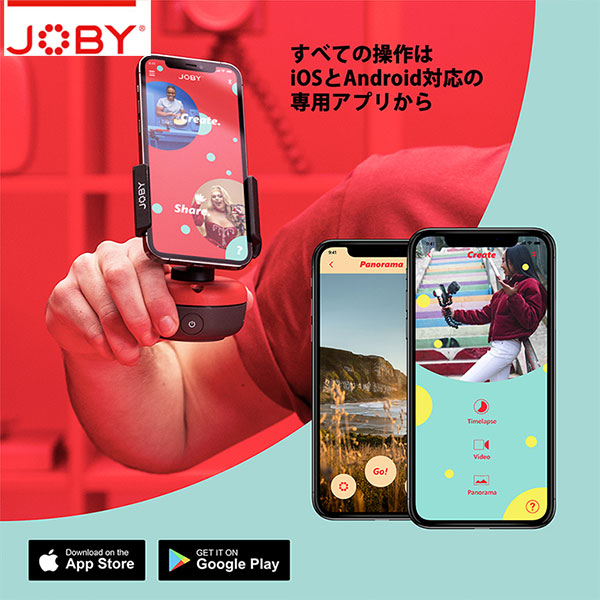 JOBY JB01641-BWW Spin スマートフォン用電動パンニングユニット