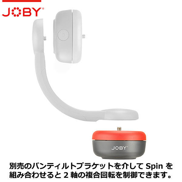 JOBY JB01641-BWW Spin スマートフォン用電動パンニングユニット