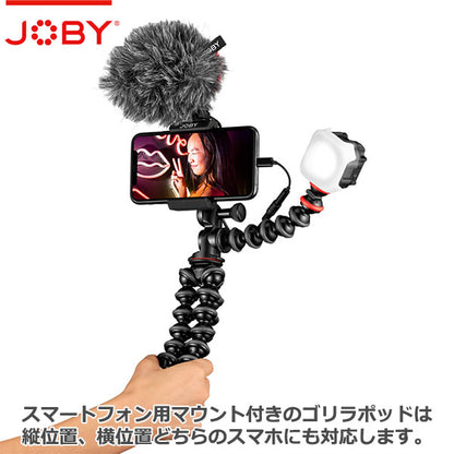 JOBY JB01645-BWW ゴリラポッド モバイルブイロギングキット