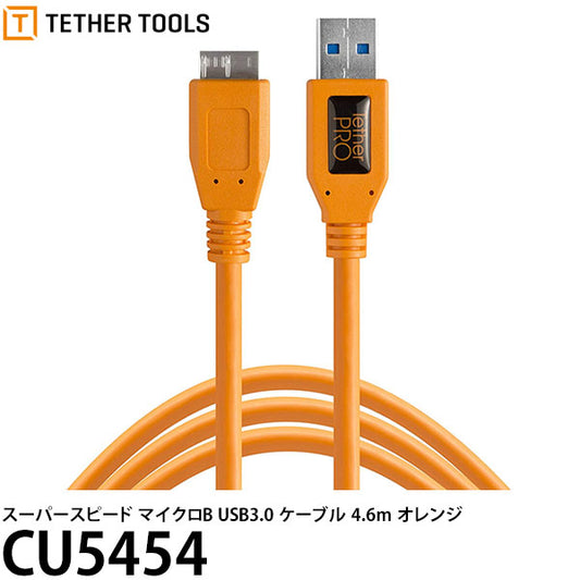 テザーツールズ CU5454 テザープロ USB3.0スーパースピード マイクロB ケーブル 4.6m オレンジ