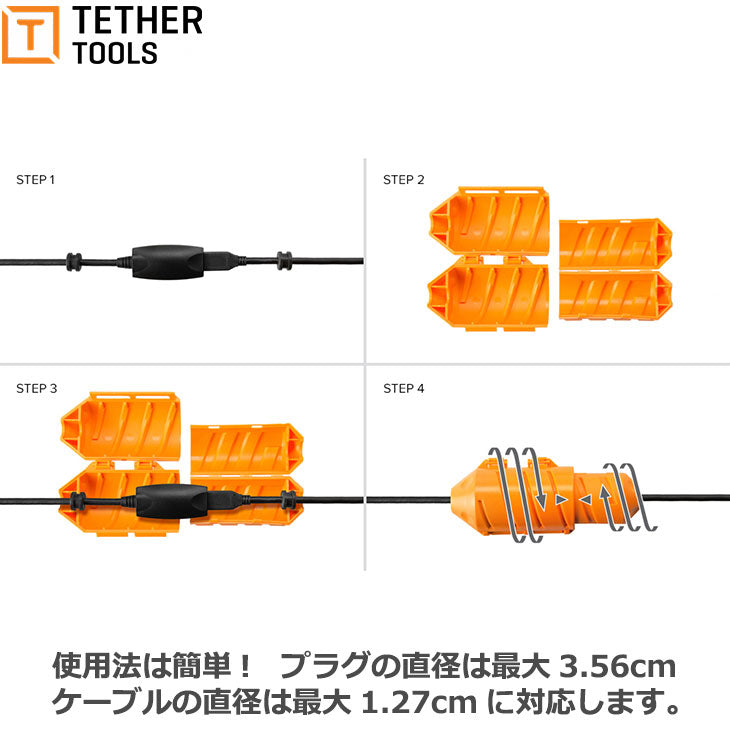テザーツールズ JS026ORG ジャークストッパー エクステンション ロック オレンジ