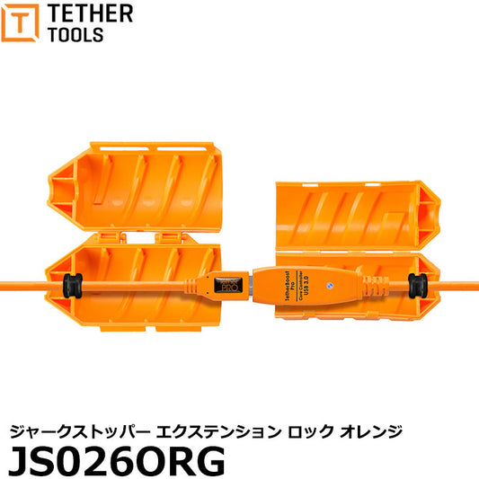 テザーツールズ JS026ORG ジャークストッパー エクステンション ロック オレンジ