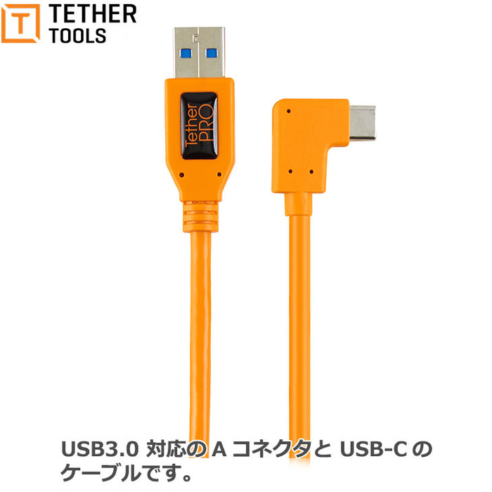 テザーツールズ CUCRT02-ORG テザープロ ライト アングル アダプター USB 3.0 to USB-C オレンジ