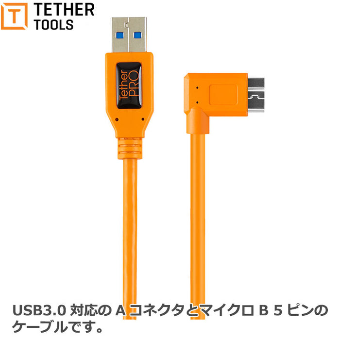 テザーツールズ CU61RT02-ORG テザープロ ライト アングル アダプター USB 3.0 to USB 3.0 micro-B 5-pin オレンジ ※ご注文後、約1.5ヶ月かかります