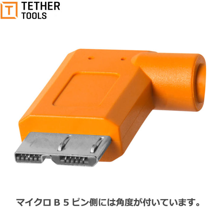 テザーツールズ CU61RT02-ORG テザープロ ライト アングル アダプター USB 3.0 to USB 3.0 micro-B 5-pin オレンジ ※ご注文後、約1.5ヶ月かかります