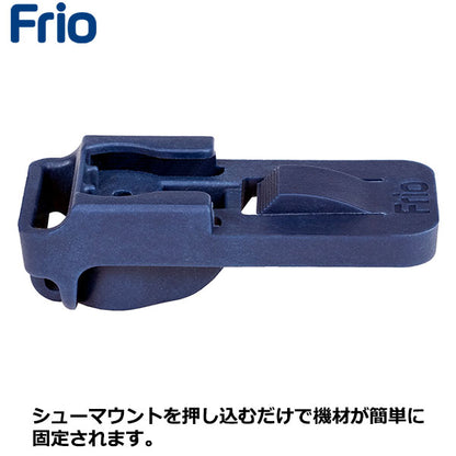 フリオ ENL-FRC2GB フリオグラスプ ビギ