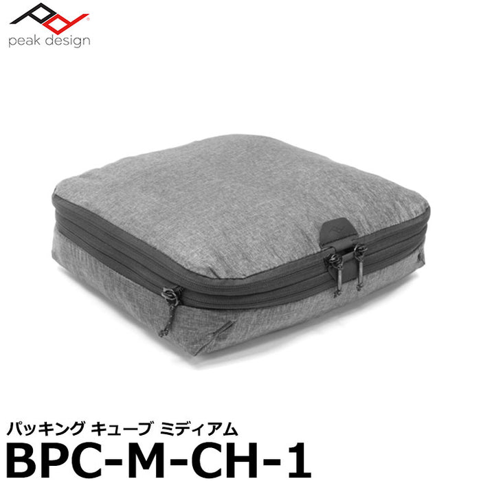 ピークデザイン BPC-M-CH-1 パッキングキューブ ミディアム