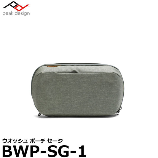 ピークデザイン BWP-SG-1 ウオッシュポーチ セージ