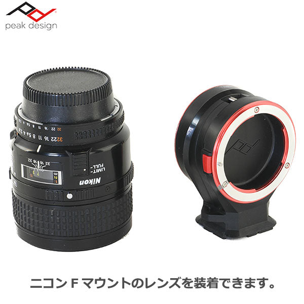 ピークデザイン K-N-2 レンズキット Nikon Fマウント用 – 写真屋さん 