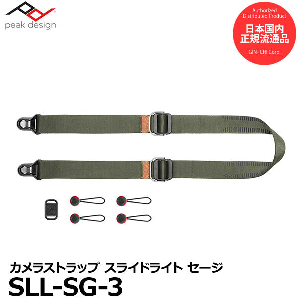 ピークデザイン SLL-SG-3 カメラストラップ スライドライト セージ