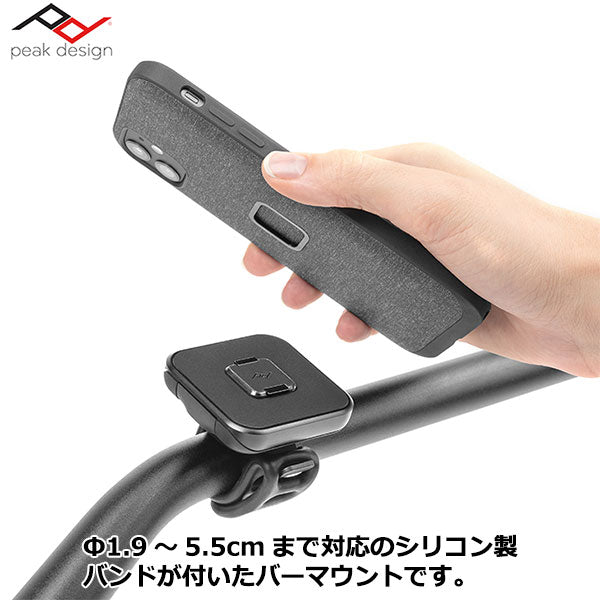 PEAKDESIGN スマホ マウント M-BM-AB-BK-1 美品 ピークデザイン M-BM-AB-BK-1 ユニバーサル バー マウント ブラック