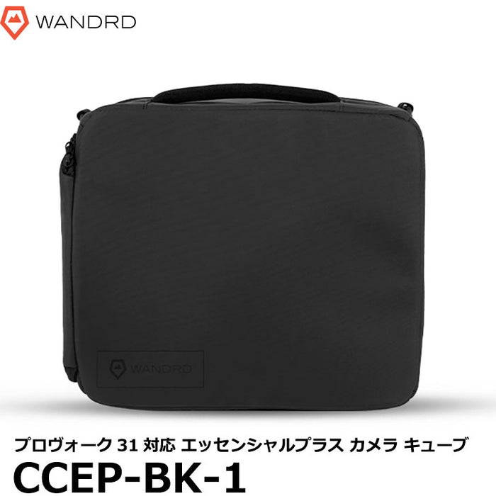 ワンダード WANDRD CCEP-BK-1 エッセンシャルプラス カメラ キューブ